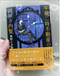 深夜の読書Time📚️✨