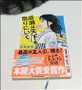 今日の小説📖✨