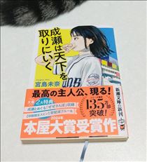 みいな・今日の小説📖✨