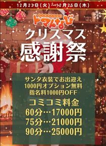 みいな・X'masイベント⛄️🎄✨