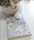 本日のお猫さまおすすめの本はこちら📚️✨