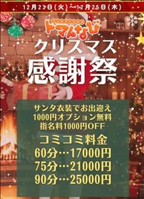 みいな・X'masイベント⛄️🎄✨