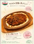 変わらない美味しさ😋
