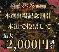 みいな・イベントは明日まで😊