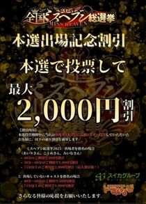 みいな・イベント🎉✨