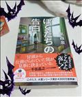 今日の小説📖✨
