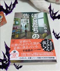 みいな・今日の小説📖✨