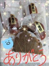 みほ・お心遣いに感謝
