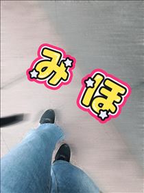 みほ・21日　火曜日よろしくお願いします