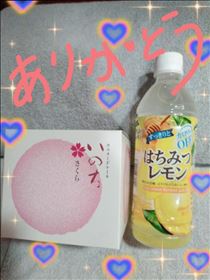 みほ・お心遣い　ありがとう御座いました