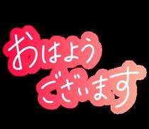 みほ・本日　出勤しまーす
