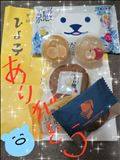 お心遣いに感謝