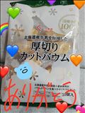 お心遣いに感謝です