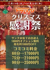 みほ・イベントスタート