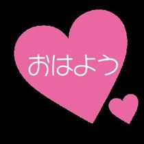 みほ・25日　よろしくお願いします