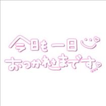 みほ・24日のお礼