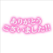 みほ・16日のお礼
