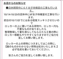 つばさ・休暇明け、参ります