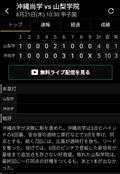 ちょっと待って！？