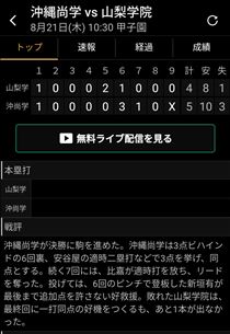 つばさ・ちょっと待って！？
