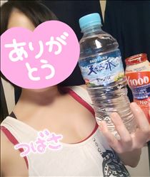 つばさ・土曜日のおれい♥