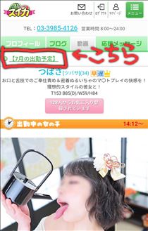 つばさ・このあとの空き時間