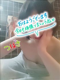 つばさ・12時45分から空きます