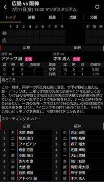 つばさ・なんて不穏な…！