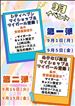 イベントやってた！