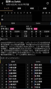 つばさ・案の定である