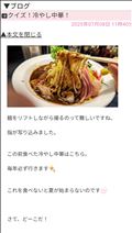 【答え】クイズ！冷やし中華！