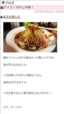 つばさ・【答え】クイズ！冷やし中華！
