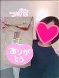 受け取りました！