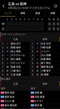 ズームズームスタジアム