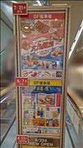 滑り込み！！