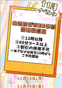 つばさ・さすが週末
