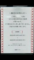 ちょっとしたお知らせ