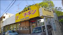 つばさ・致死量のニンニク
