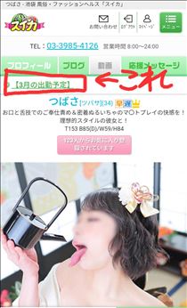 つばさ・追加のシフトを入れておきました