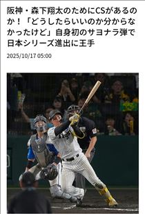 つばさ・王手！
