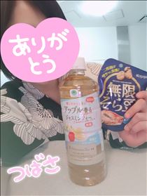 つばさ・昨日のおれい♥