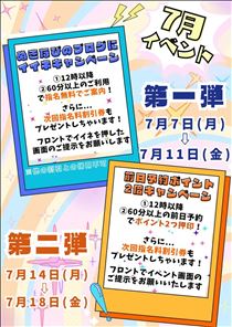 つばさ・フェスの夏！