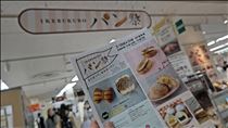 つばさ・コスパ最強パン