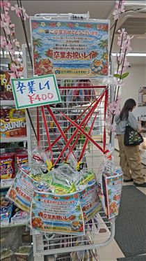 つばさ・エモエモの日