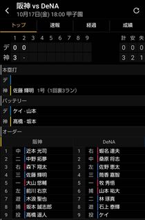 つばさ・ちゃんと間に合った