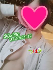 つばさ・明日の空き時間