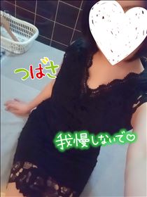 つばさ・明日の空き時間