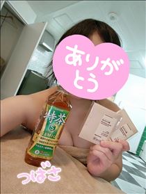 つばさ・月曜日のおれい♥