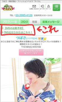 9月のシフトまるっと！