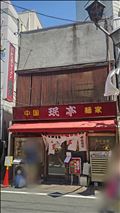 答えと麺部活動